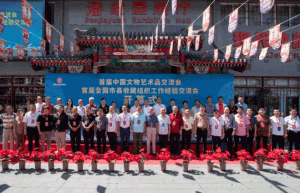 首届中国文物艺术品交流会、首届全国市县收藏组织工作经验交流会在京成功举办 